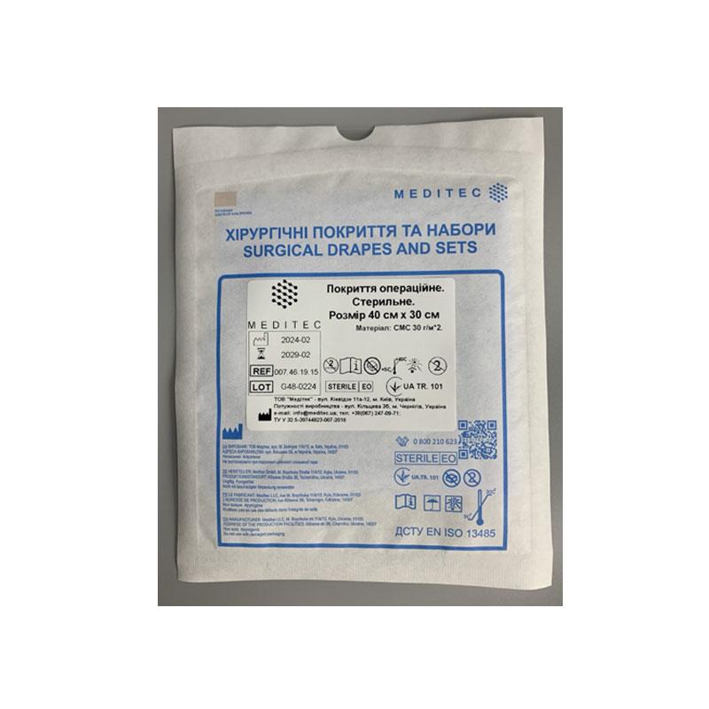 Покриття операційне. Стерильне. Розмір 40 см х 30 см, матеріал СМС 30 г/м*2 Meditec